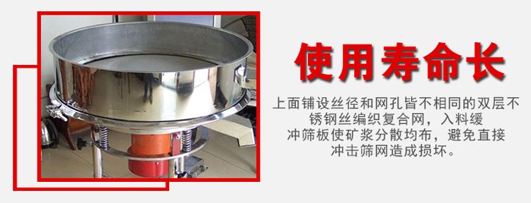 高頻過濾篩采用不銹鋼篩網(wǎng)，絲徑與篩孔皆不相同所以該設(shè)備的使用壽命長。
