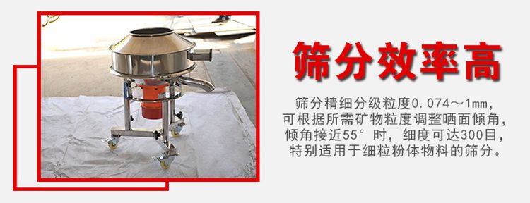 高頻過濾篩是一款精細(xì)篩分粒度0.074-1mm篩面傾角接近55°細(xì)度可達(dá)300目。
