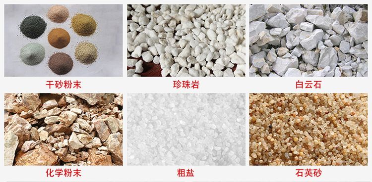 概率篩適用行業(yè)：干干砂粉末，珍珠巖，白云石，化學粉末，粗鹽，石英砂